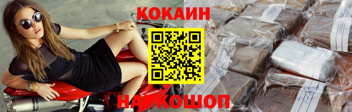 КОКАИН  КОКАИН Fish Scale  Коломна  Вход с VPN  КОКАИН Боливия 
