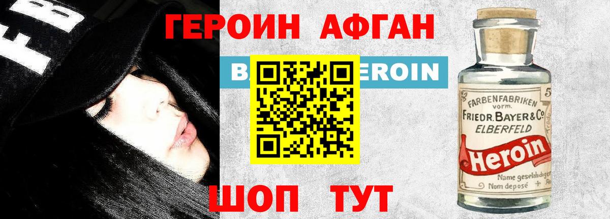 ГЕРОИН герыч Коломна