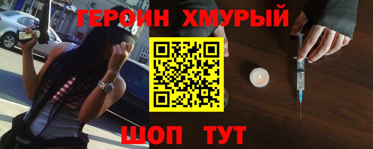 ГЕРОИН Heroin  Героин  Коломна  Вход с VPN 