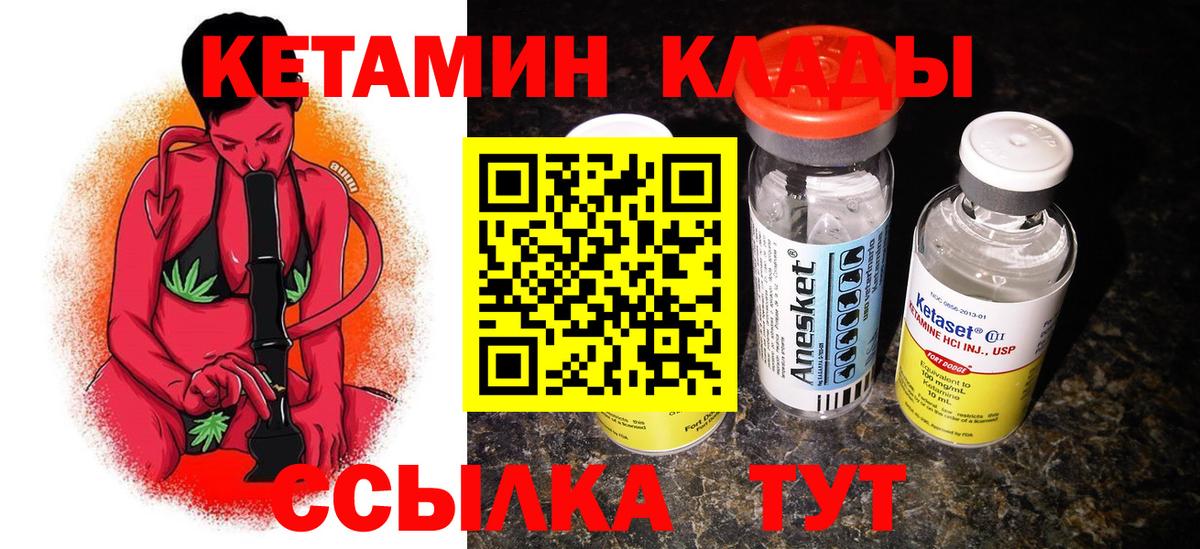Коломна  КЕТАМИН ketamine  Вход с VPN  Кетамин VHQ 