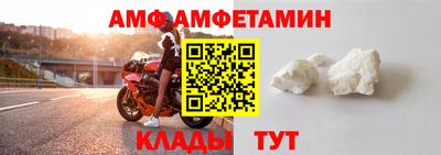 метамфетамин Кулебаки