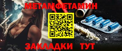 метамфетамин Кулебаки