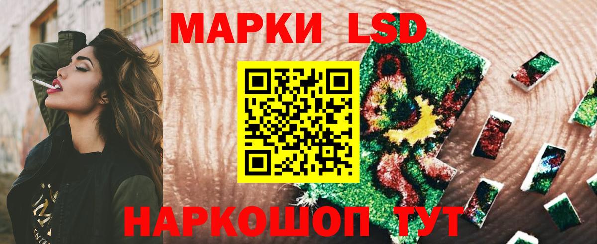 LSD-25 экстази кислота Коломна