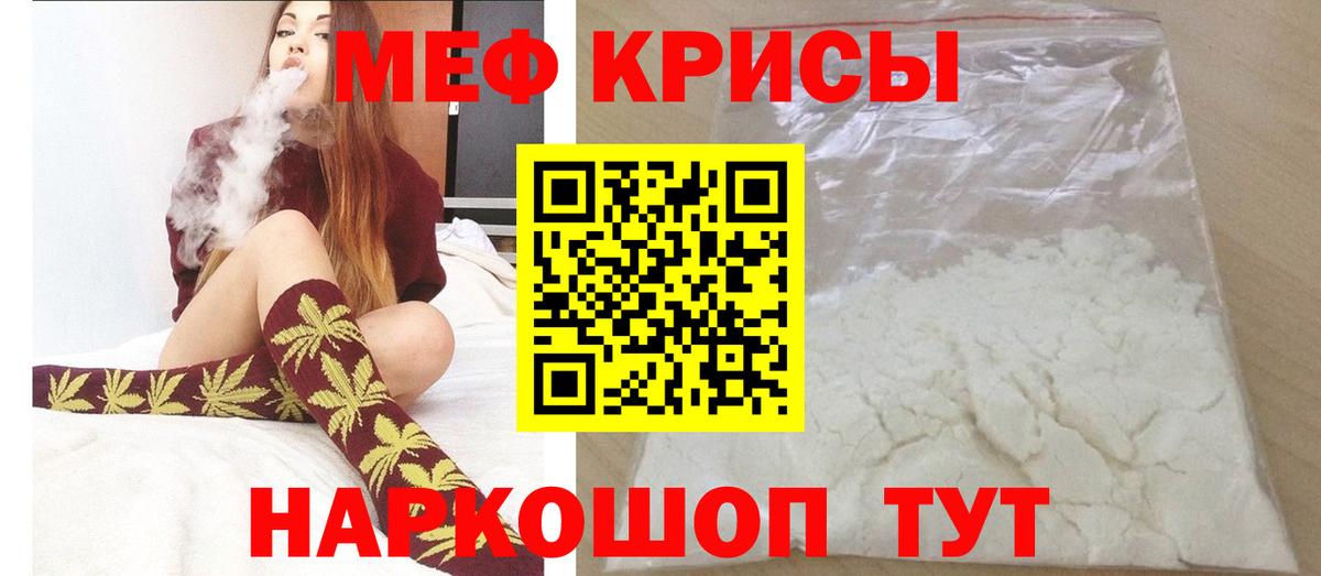 Мефедрон кристаллы Коломна