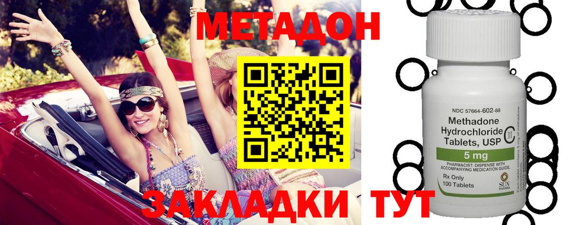 МЕТАДОН кристалл Коломна