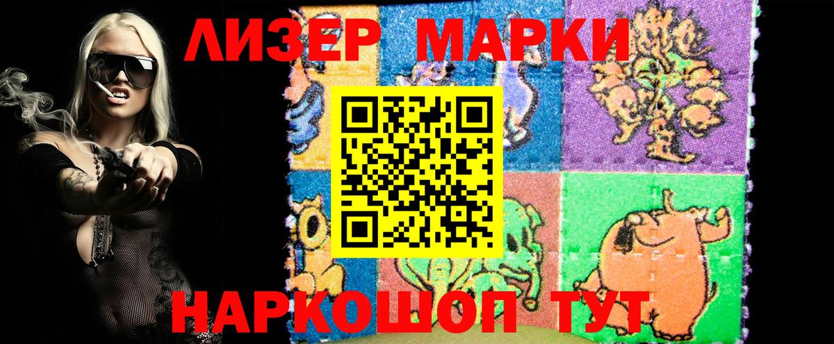 Коломна  Марки N-bome 1,8мг  Марки N-bome 1,8мг  Вход с VPN 