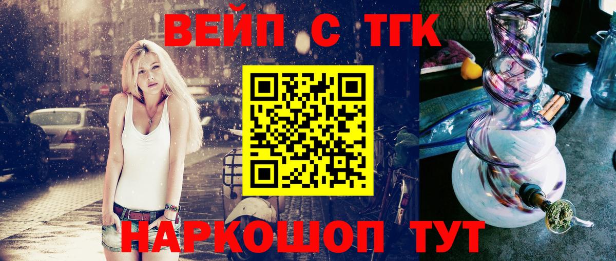 ТГК Wax  Дистиллят ТГК жижа  Коломна  Вход с VPN 