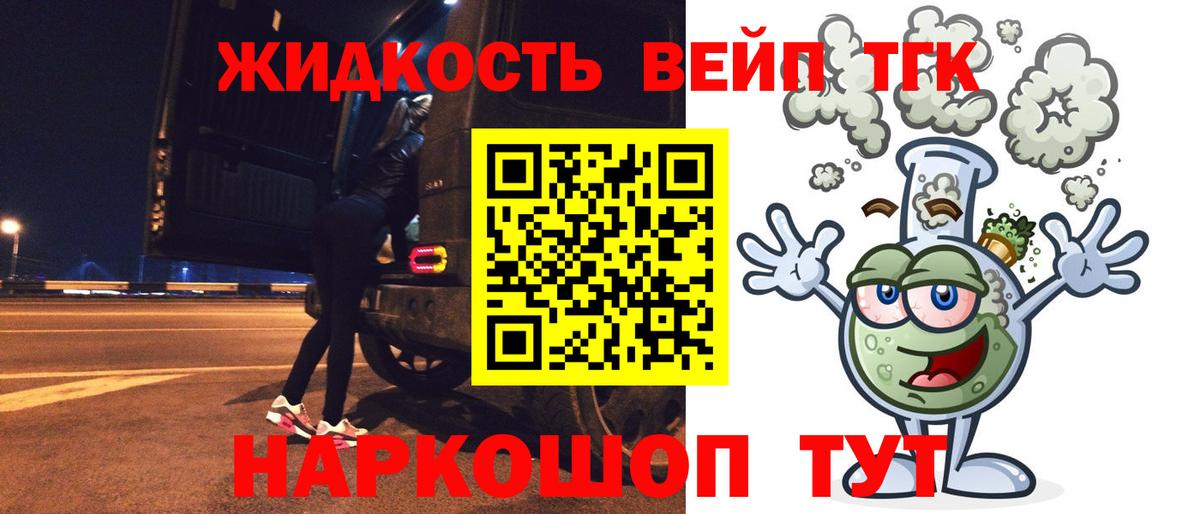 Дистиллят ТГК THC oil Коломна